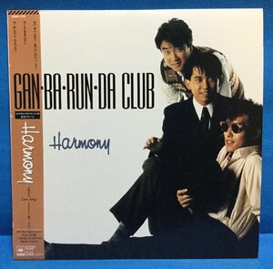 LP 邦楽 GAN-BA-RUN-DA CLUB / Harmony