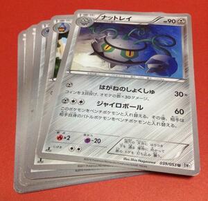 ポケモンカード BW 鋼 ノーマルポケモンカードセット