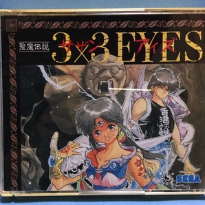 CD ゲーム 聖魔伝説 3×3EYES from MEGACDの画像1