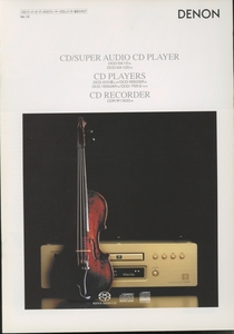 DENON 2003年10月CD/SACD/CDレコーダー総合カタログ デノン 管5443