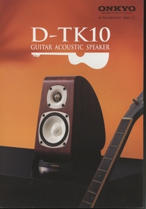ONKYO D-TK10のカタログ オンキヨー 管5466