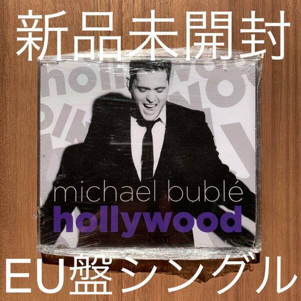 Michael Buble マイケル・ブーブレ Hollywood EU盤シングル 新品未開封