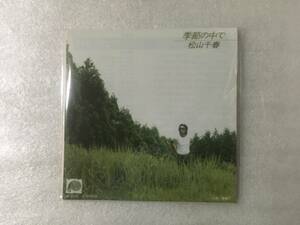  time slip Glyco 2 [ Matsuyama Chiharu / season. among ][ unopened ] youth. melody -* doughnuts record CD box none 2004 year 
