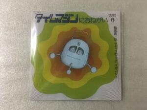  time slip Glyco 2 [ Sadistic Mika Band / time machine . please ][ unopened ] youth. melody - doughnuts record CD box attaching 2004