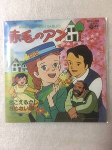 お菓子CDなつかしのヒーロー&ヒロイン 第2弾「赤毛のアン」【未開封】8cmCD 箱なし 2004年 BANDAI