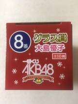 AKB48 一番くじ【未開封】8番グラス賞 大島優子 2012年_画像3