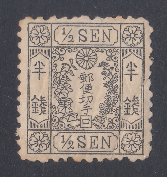 ヤフオク! - 手彫切手(普通切手 日本)の中古品・新品・未使用品一覧