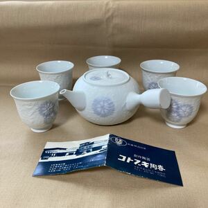 清水焼　コトブキ陶春　茶器セット　未使用品