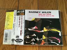 ★バルネ・ウィラン&ケニー・ドーハム＋デューク・ジョーダン・トリオ 他、BARNEY WILEN&KENNY DORHAM＋DUKE JORDAN TRIO_画像1