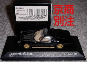 京商別注 1/43 ランボルギーニ ミウラ ブラック ゴールド MIURA