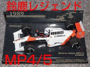 鈴鹿レジェンド 別注 1/43 マクラーレン ホンダ MP4/5 プロスト1989 McLaren HONDA PROST SUZUKA 鈴鹿別注