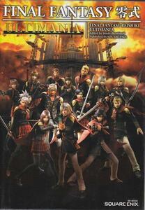 *PSP capture book Final Fantasy 0 type ultima nia