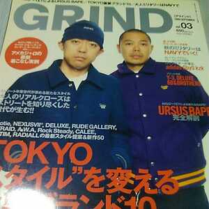 GRIND 2009 9月号 NIGO 西山徹 