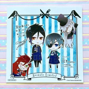 黒執事☆ミニ色紙/イラストカード/アニメイト/非売品/限定/セバスチャン/シエル/葬儀屋/グレル