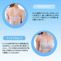 2枚セット ナイトブラ レディース ブラジャー ノンワイヤー ベージュM 夜用ブラ 楽ブラ 育乳ブラ 美胸 肩紐アジャスタ一付 Q1467*2_画像4