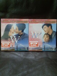 W -君と僕の世界- BOX1.2　DVD-BOX　韓国ドラマ　未開封