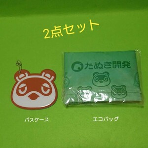 どうぶつの森 たぬき開発 エコバッグ パスケース 非売品&付録