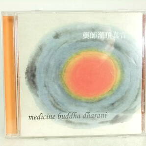 CD「黄慧音 Imee Ooi/薬師灌頂真言 Medicine Buddha Dharani」2004 I.M.M. MUSIC imm CD-1016 輸入盤 ジャンク扱い X101の画像1