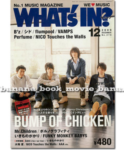 What's IN? 2009年12月号■バンプオブチキン＊18ページ特集／　　　　　　 ワッツイン？ バンプ・オブ・チキン バンプオブチキン 藤原基央