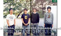 MUSICA 2009年12月号■バンプオブチキン＊20ページ／2万5千字 再出発のすべてを語る■　　 BUMP OF CHICKEN バンプ・オブ・チキン 藤原基央_画像2