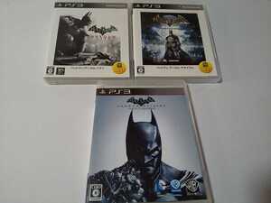 PS3 バットマン アーカムシティ アーカムアサイラム アーカムビギンズ 3本セット 三部作