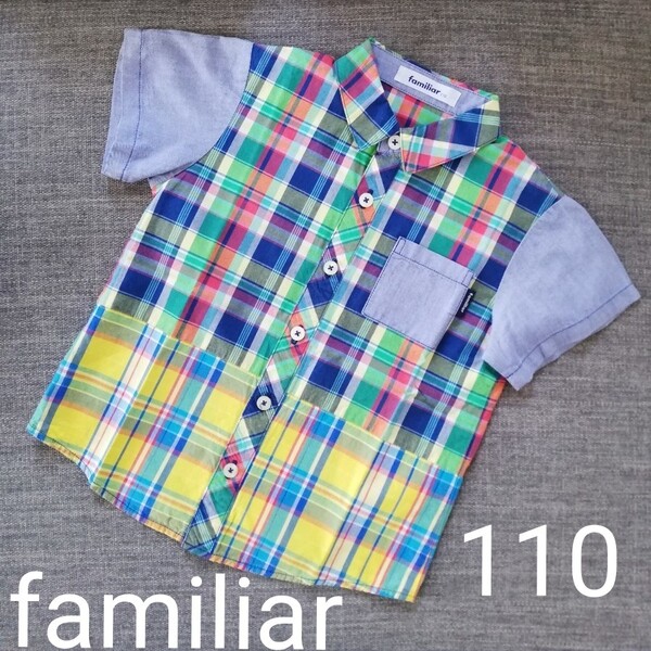 美品 ファミリア familiar シャツ ブラウス 半袖 チェック 110 100 カラフル 上品 綿100