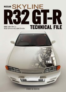 [ новый товар ] Nissan Skyline R32GT-R Technica ru файл обычная цена 5,800 иен 