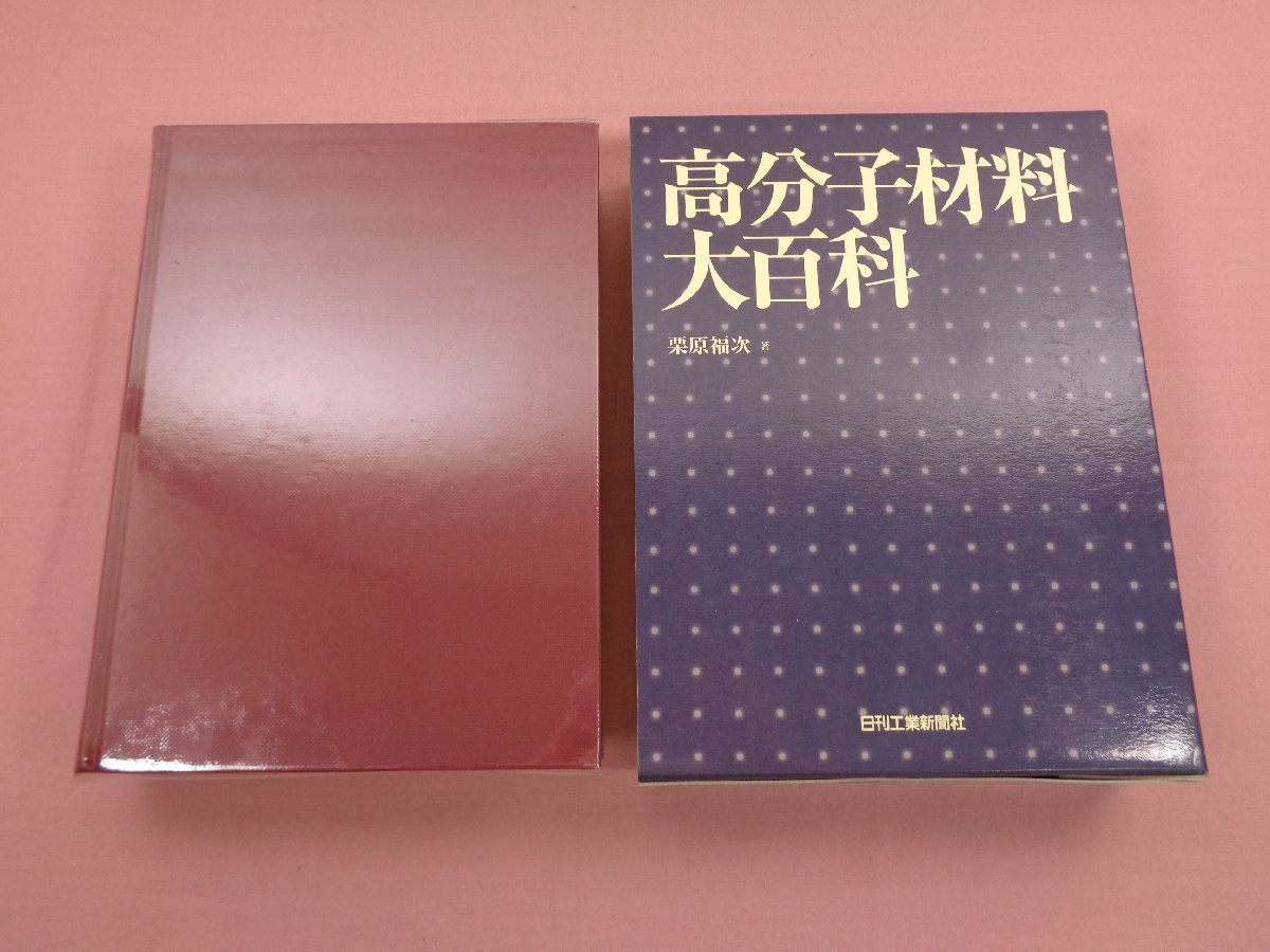 2023年最新】Yahoo!オークション -大 栗原(本、雑誌)の中古品・新品