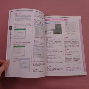 『 超図解 Web2.0 グーグルアースで地球を遊ぼう! - 3D対応 日本語版 - 増補改訂版 』 澤村徹 エクスメディアの画像2