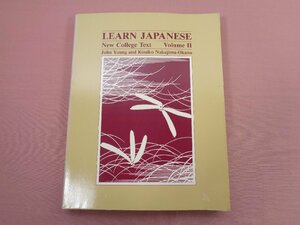 ★洋書 『 Learn Japanese New College Text Volime2 』 John Young Kimiko Nakajima-Okano University of Hawaii Press