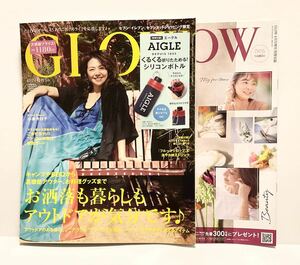雑誌のみ　GLOW グロー 2021年 6月号　増刊　雑誌　2021 6 小泉今日子