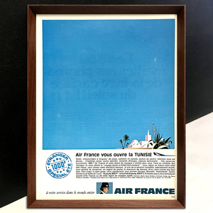 エールフランス チュニジア 1960年代 フランス ビンテージ 雑誌 広告 ポスター 額付 アートフレーム #c995