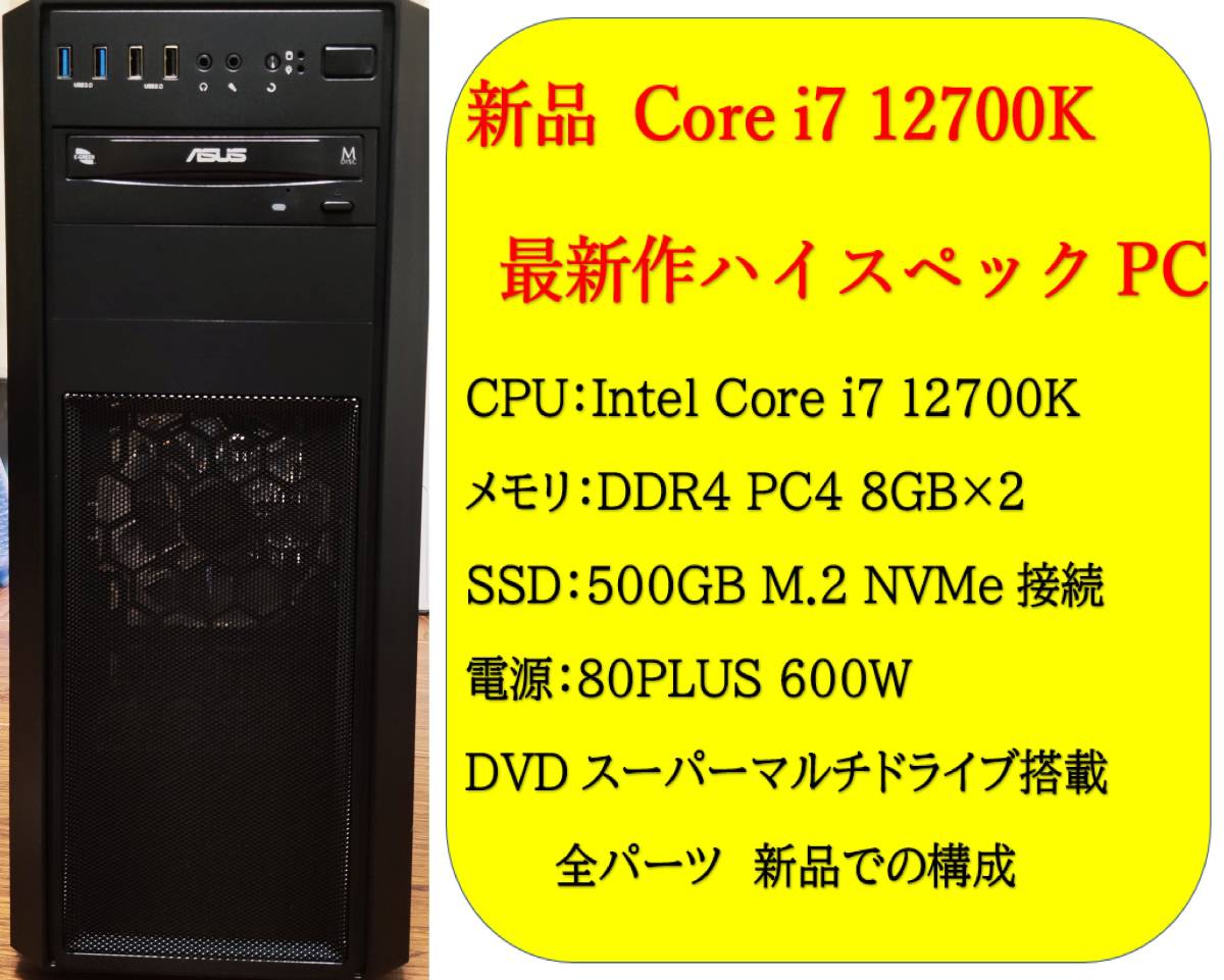 動画あり☆】i7搭載ゲーミングPC | real-statistics.com