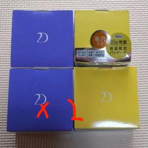 DUO デュオ ザ クレンジングバーム クリア 90g 4個 DUO ザ クレンジングバーム ホワイト 90g 4個
