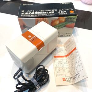 ナショナル National 包丁研ぎ器 包丁研ぎ 包丁とぎ 包丁とぎ器 電動 電気 シャープナー レトロ 昭和 昭和家電 包丁