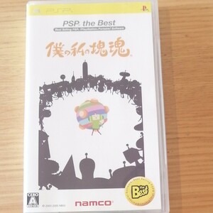 【PSP】 僕の私の塊魂 [PSP the Best］ PSPソフト