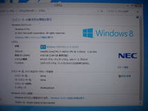 NEC VersaPro タイプVH VK21H/H-G Windows 8 Pro Core i7-3687U 2.10Ghz HD320GB メモリ4GB Webカメラ内臓_画像2