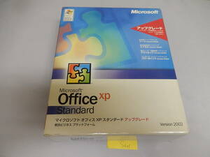 Office XP Standard アップグレード B-031