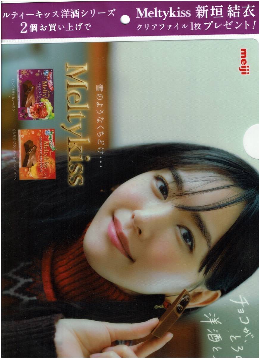 新垣結衣 非売品 B1 ポスター 2種 ① 人気定番の 69.0%OFF itechnets.com