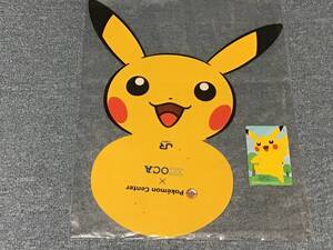 Icoca ピカチュウの値段と価格推移は 6件の売買情報を集計したicoca ピカチュウの価格や価値の推移データを公開 Icoca ピカチュウの値段と価格推移は 6件の売買情報を集計したicoca ピカチュウの価格や価値の推移データを公開