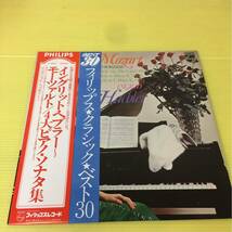 【同梱可】● モーツァルト　/　ヘブラー□ 4大ピアノ・ソナタ集（LP)【型番号】X-8521_画像1