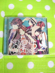 即決『同梱歓迎』CD◇EXIT TUNES PRESENTS IKEMEN-VOICE PARADISE5 イケメンボイスパラダイス 5 声優◎CDxDVDその他多数出品中s103