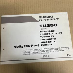 スズキ ボルティー TU250 パーツリスト NJ47A SM42