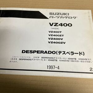 スズキ デスペラード VZ400 パーツリスト VK52A SM110