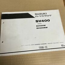 スズキ SV400 パーツリスト VK53A SM124_画像1