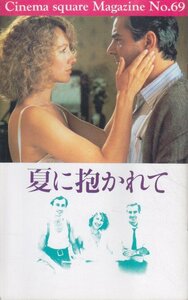 ■送料無料■11映画パンフレット/夏に抱かれて　ナタリー・バイ■