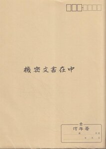 ■送料無料■32映画パンフレット■踊る大捜査線　THE FINAL　新たなる希望　織田裕二■（外袋開封済）