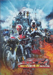 # free shipping #26 movie pamphlet # Kamen Rider Wizard & Fourze MOVIE large war arte .meitam#( attrition have )