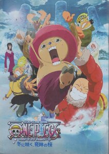 # free shipping #26 movie pamphlet # One-piece THE MOVIE episode *ob* chopper + winter ..., wonderful Sakura #( volume head appendix have / cut ..)