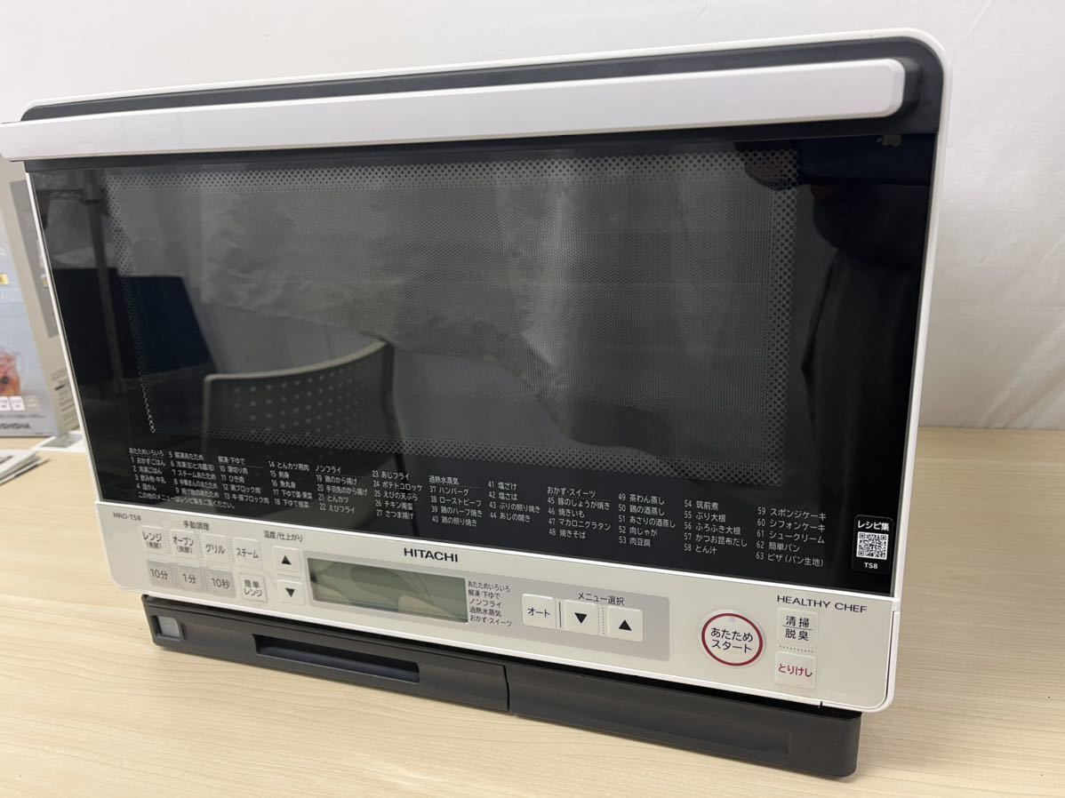 ヤフオク! -「ヘルシーシェフ mro-ts8」の落札相場・落札価格 ヤフオク! -「ヘルシーシェフ mro-ts8」の落札相場・落札価格